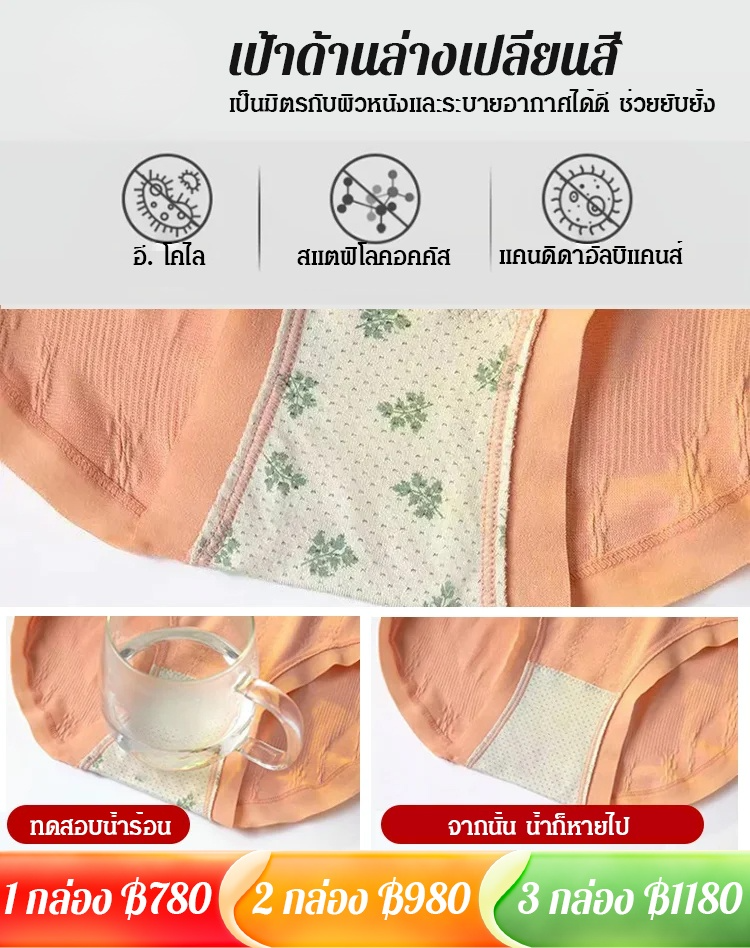 กางเกงในเอวสูงเก็บพุงยกสะโพกไร้รอยต่อ