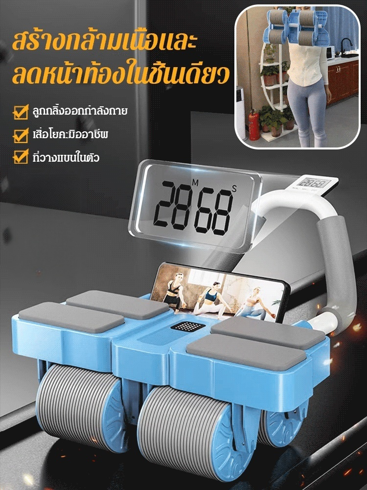 ลูกกลิ้งออกกำลังกายเด้งกลับอัตโนมัติแบบ 4 ล้อ