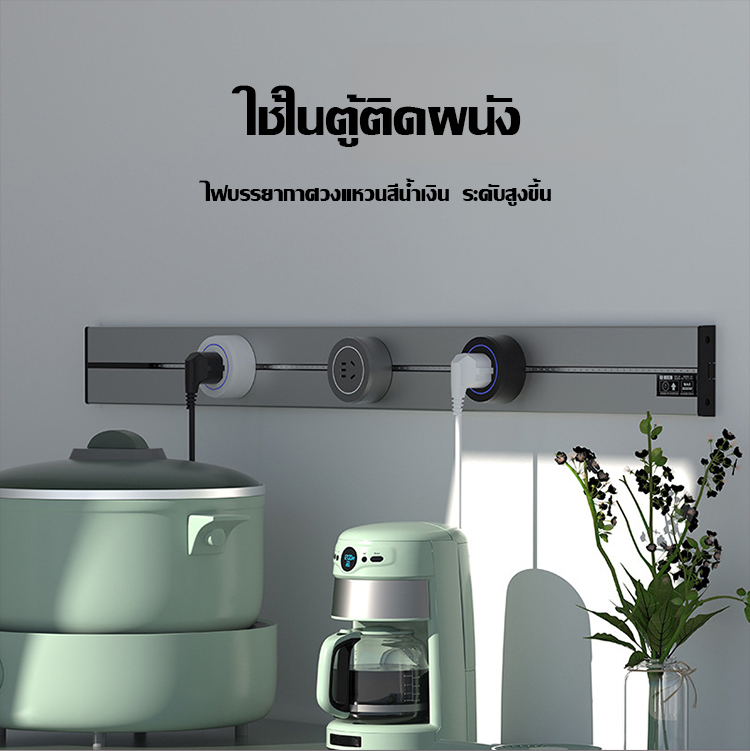 รางปลั๊กไฟแบบเคลื่อนย้ายได้