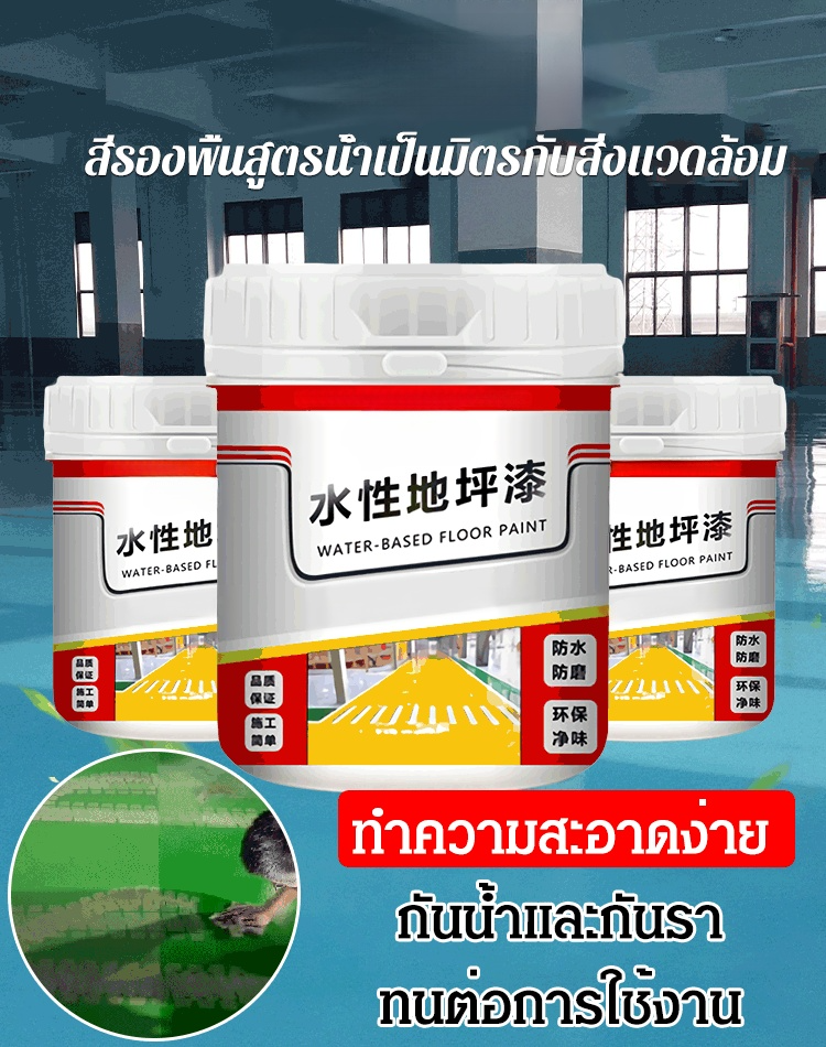 สีรองพื้นอีพ็อกซี่สูตรน้ำ JINSIJIA