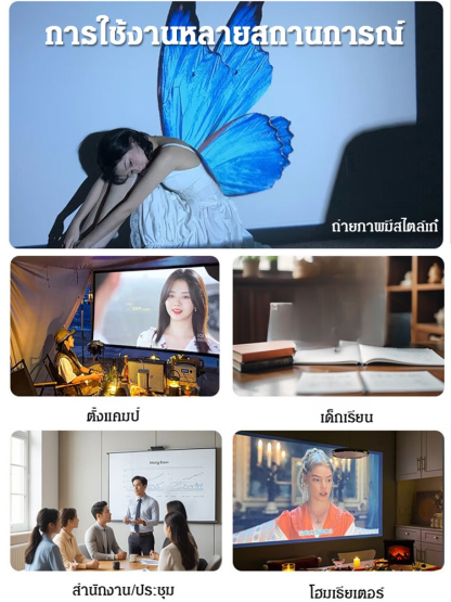 โปรเจคเตอร์แบบพกพาทรงกระบอก