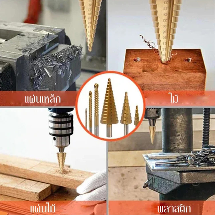 ชุดดอกสว่านร่องตรง 6 ชิ้น 