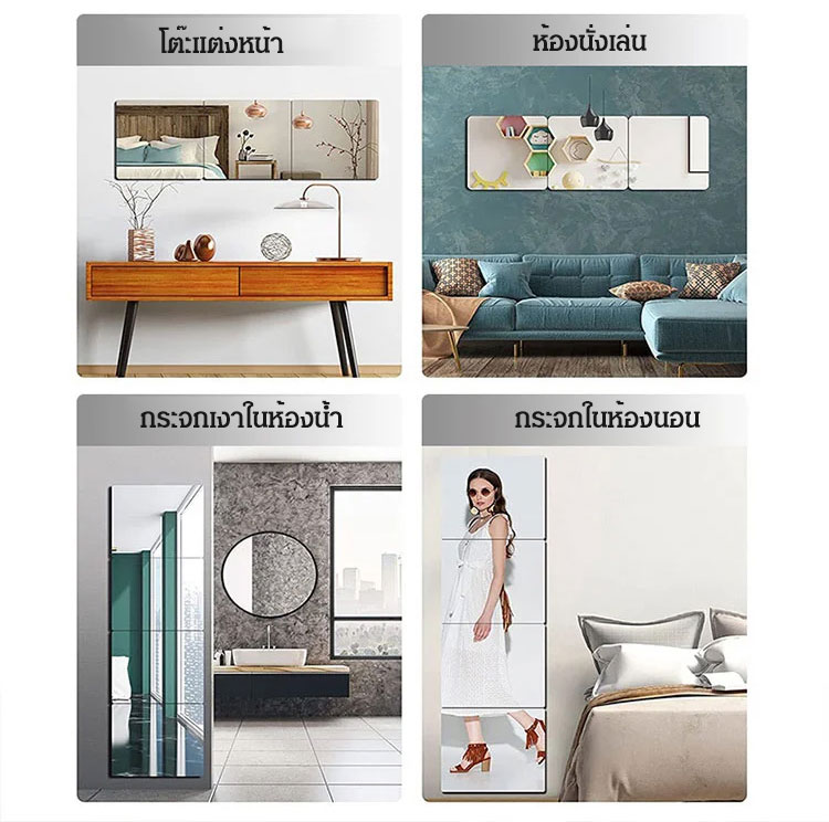 กระจกเงาพื้นผิวอะคริลิคความละเอียดสูงติดผนัง