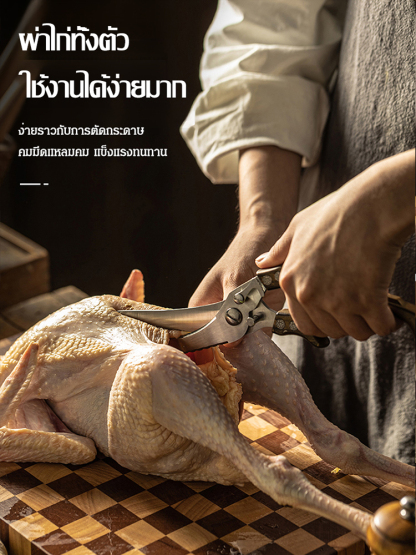 กรรไกรทำครัวที่ทำจากเหล็กล้วนตัดกระดูกอันทรงพลัง