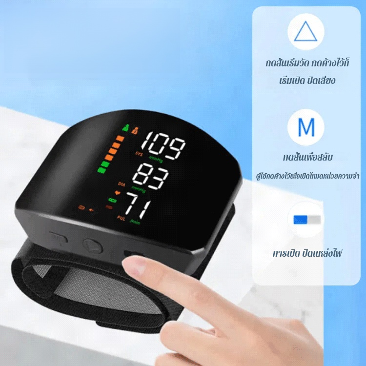 เครื่องวัดความดันโลหิตแบบรัดข้อมือชาร์จแบตได้