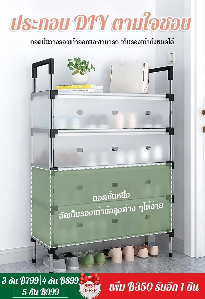 ชั้นวางรองเท้ากันฝุ่นหลายชั้น