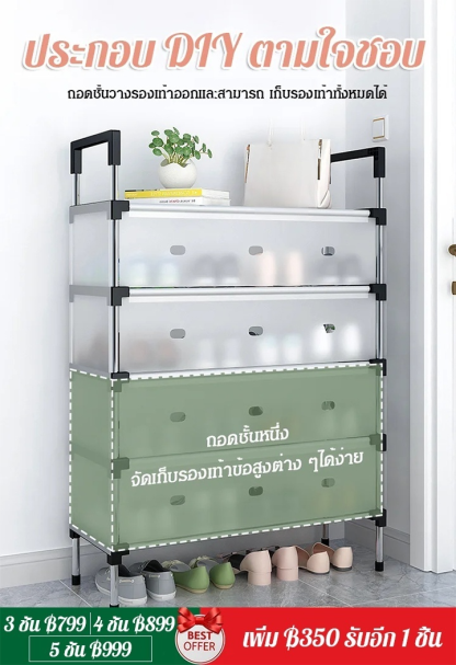 ชั้นวางรองเท้ากันฝุ่นหลายชั้น
