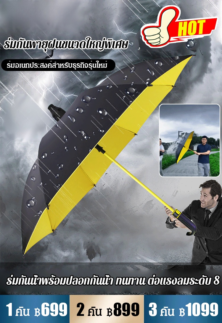 ร่มกันพายุฝนสองชั้นพับได้อัตโนมัติ