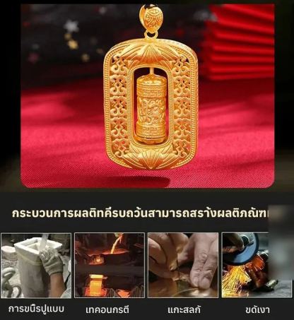 จี้กังหันมนตรา