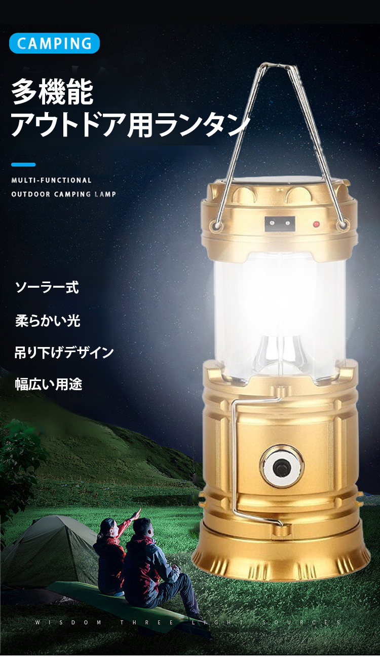 ☆ smile さま　専用　☆ 防水多機能ソーラーライト ソーラー式伸縮ランタン ソーラー