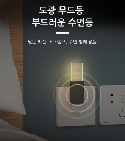 신상 초음파 모기 해충 퇴치기