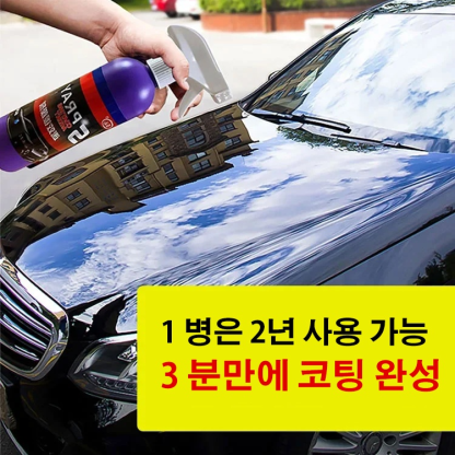 차량용 코팅제 