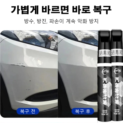 오리지널 자동차 페인트 붓