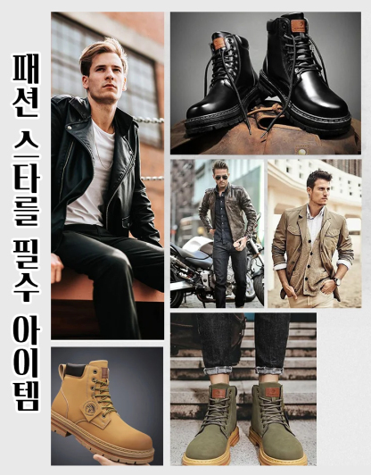 워커부츠 남하이탑 카고부츠