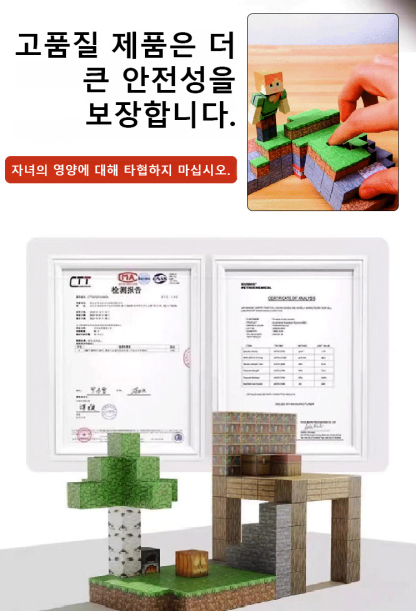 《세상은 너의 손안에》 다변자석 블록 장난감