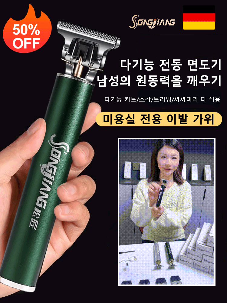 프로 전동 충전 이발기 세트