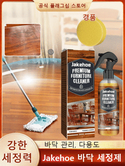jakehoe 바닥 세정제