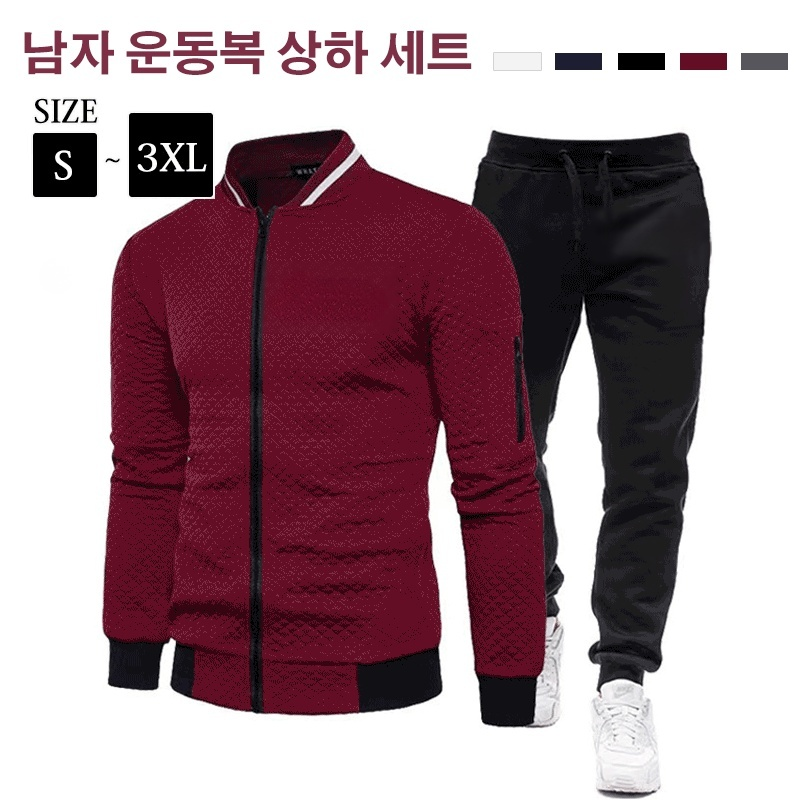 남성 트레이닝 집업 세트