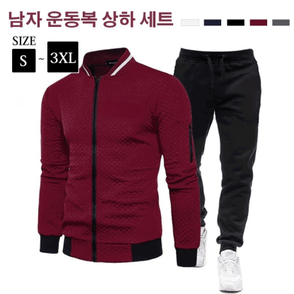 남성 트레이닝 집업 세트