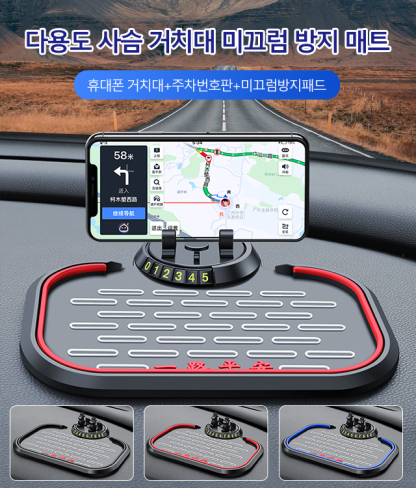 다용도 사슴 거치대 미끄럼 방지 매트