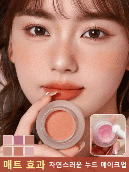 매트 무드 소프티 크림 블러셔