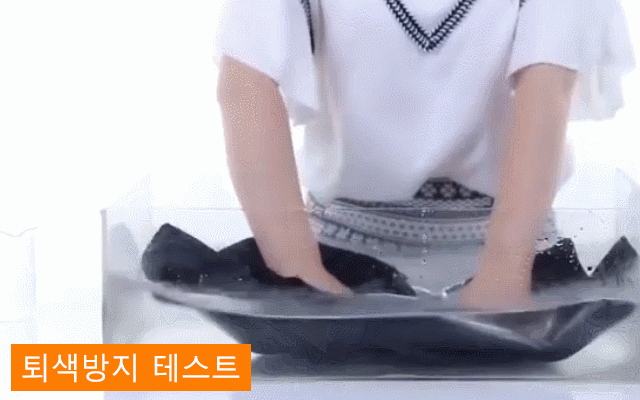 2水洗.gif