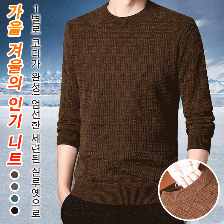 남성 캐시미어 속기모 스웨터