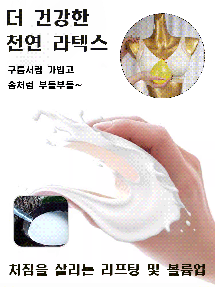 처짐방지 리프팅 헴라인 보정형 브라