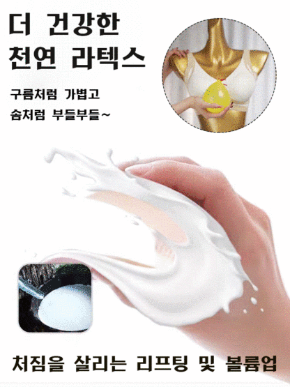 처짐방지 리프팅 헴라인 보정형 브라