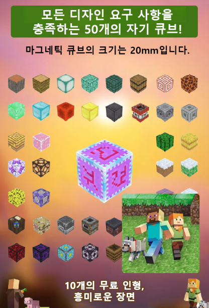 《세상은 너의 손안에》 다변자석 블록 장난감
