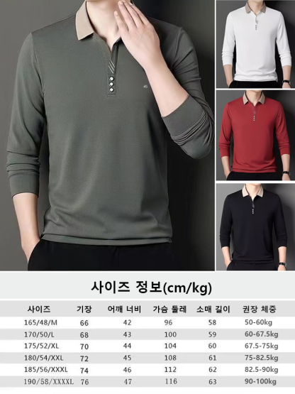남성 실크 폴로 셔츠 긴팔티 부드럽고 친피부 