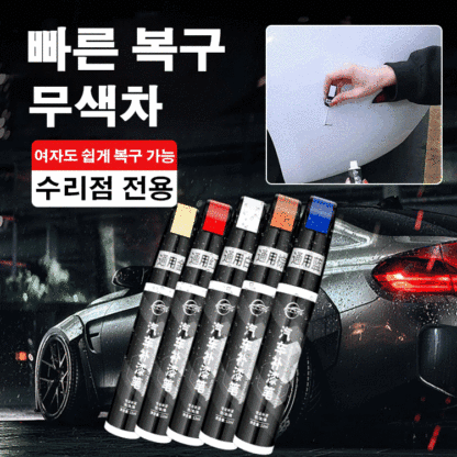 오리지널 자동차 페인트 붓