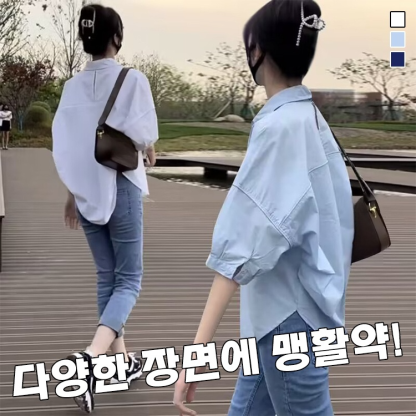 루즈핏 날씬해 보이는 얇은 화이트 셔츠