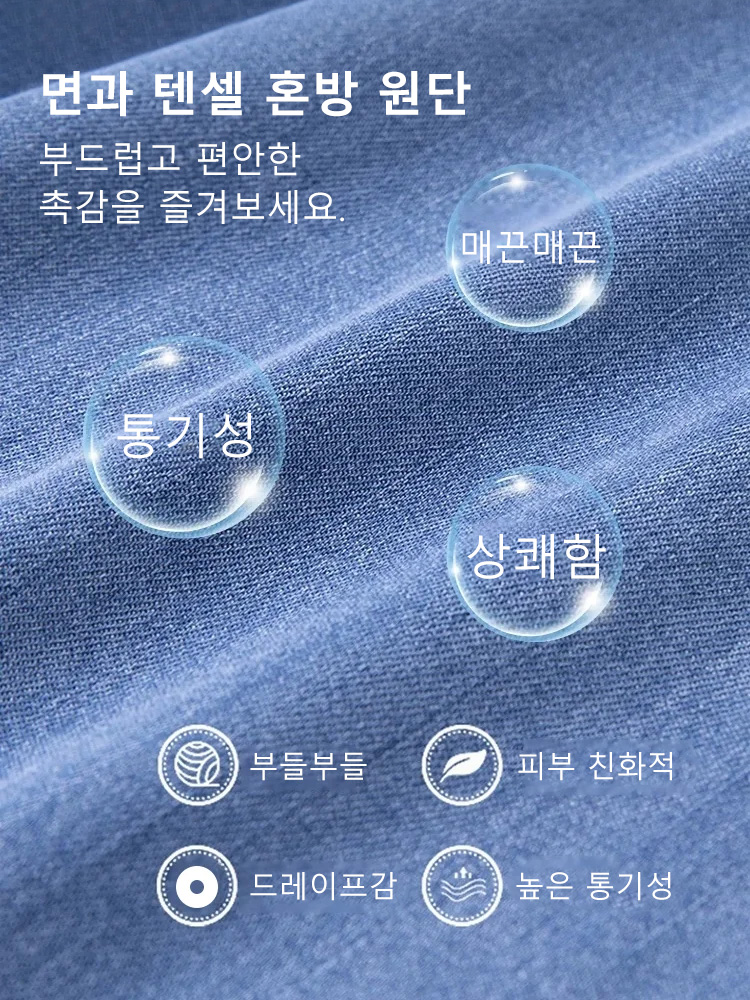 여름 드레이프감 텐셀 와이드 데님 팬츠