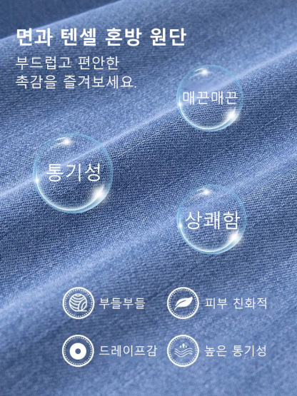여름 드레이프감 텐셀 와이드 데님 팬츠