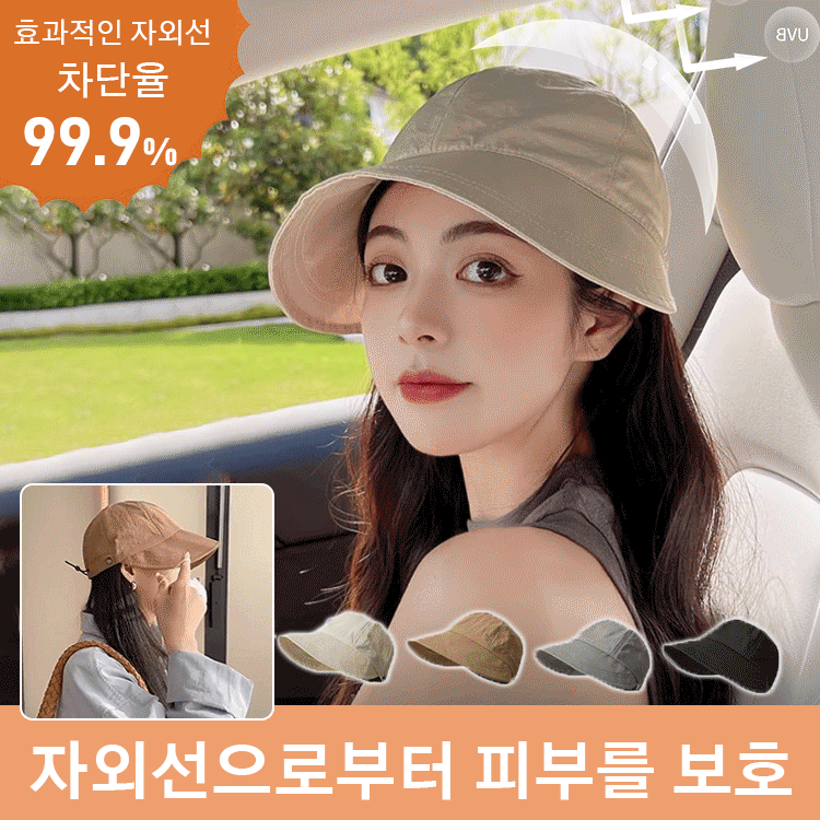 마스크를 걸을 수 있는 차양모