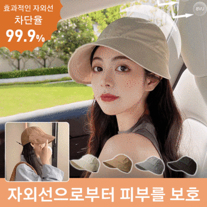 마스크를 걸을 수 있는 차양모