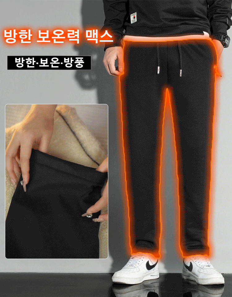 도톰 기모 보온 팬츠