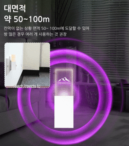 신상 초음파 모기 해충 퇴치기