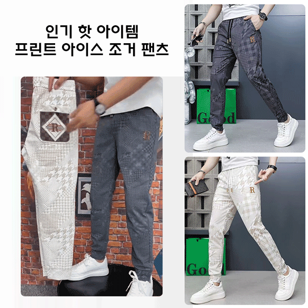 [유럽 수입] 캐주얼 프린트  조거  팬츠