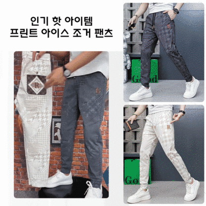 [유럽 수입] 캐주얼 프린트  조거  팬츠