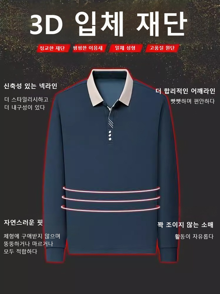 남성 실크 폴로 셔츠 긴팔티 부드럽고 친피부 