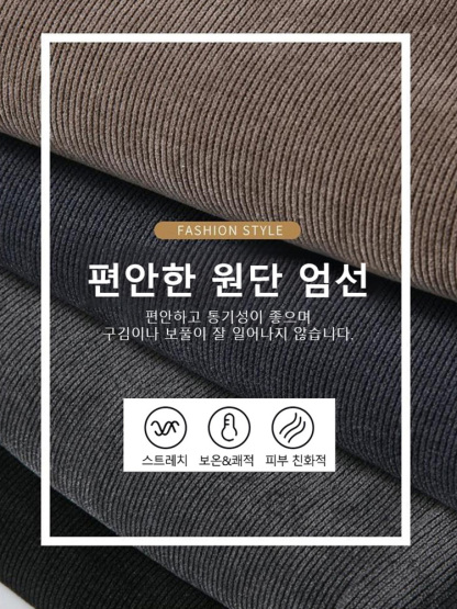 가을 겨울 남성용 스판 캐주얼 방한 스트레이트 팬츠