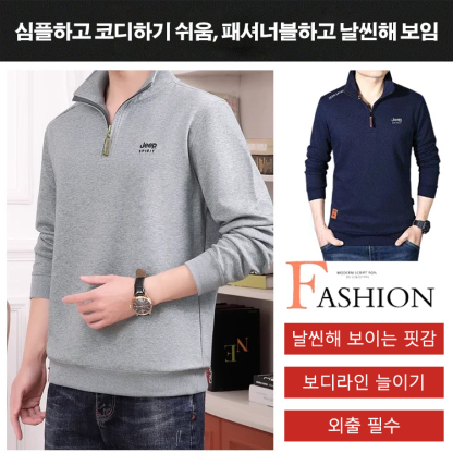 남성 반집업 긴팔 셔츠
