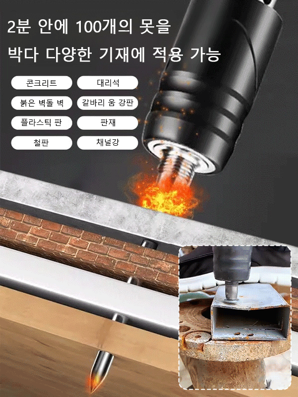 천장 설치 가정용 타카