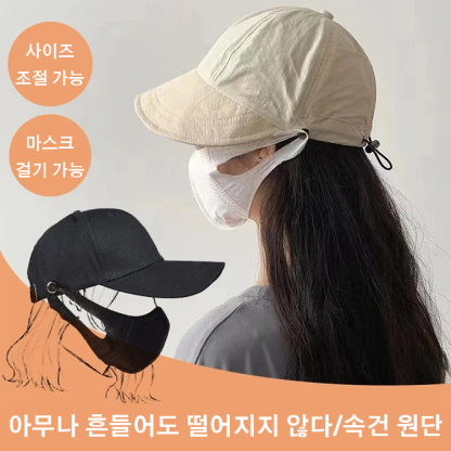마스크를 걸을 수 있는 차양모