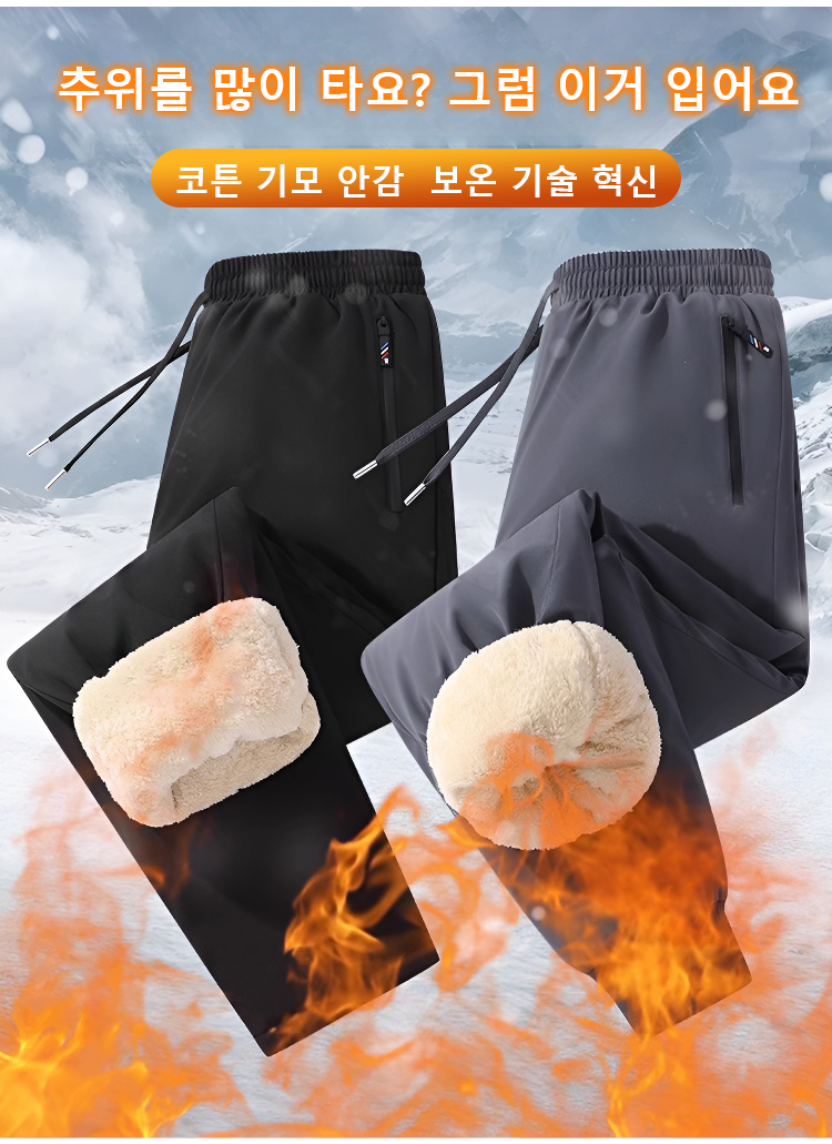 JP-1119614-HFH-加绒保暖冲锋裤【零下30度防寒】-秦丹1_12.png