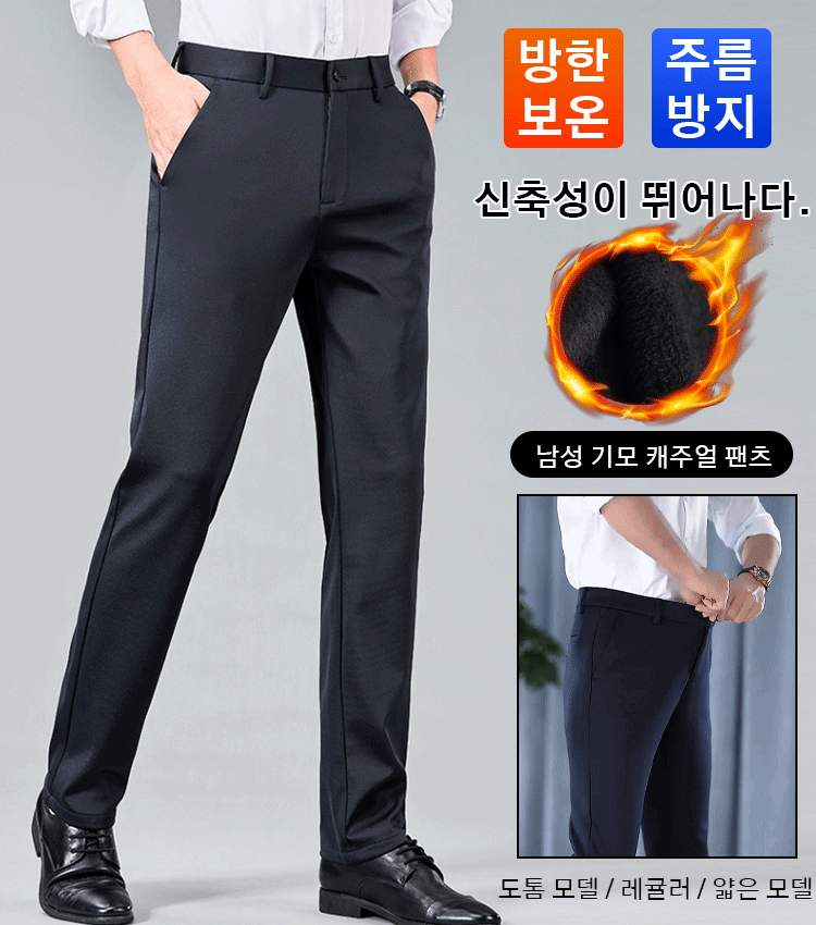 남자 슬림 일자 정장 바지