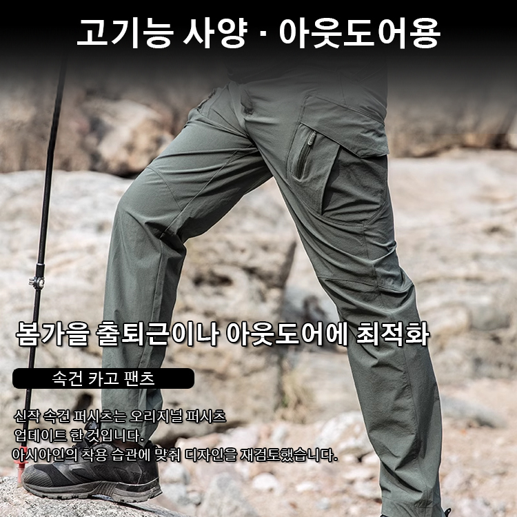 멀티 포켓 카고 팬츠