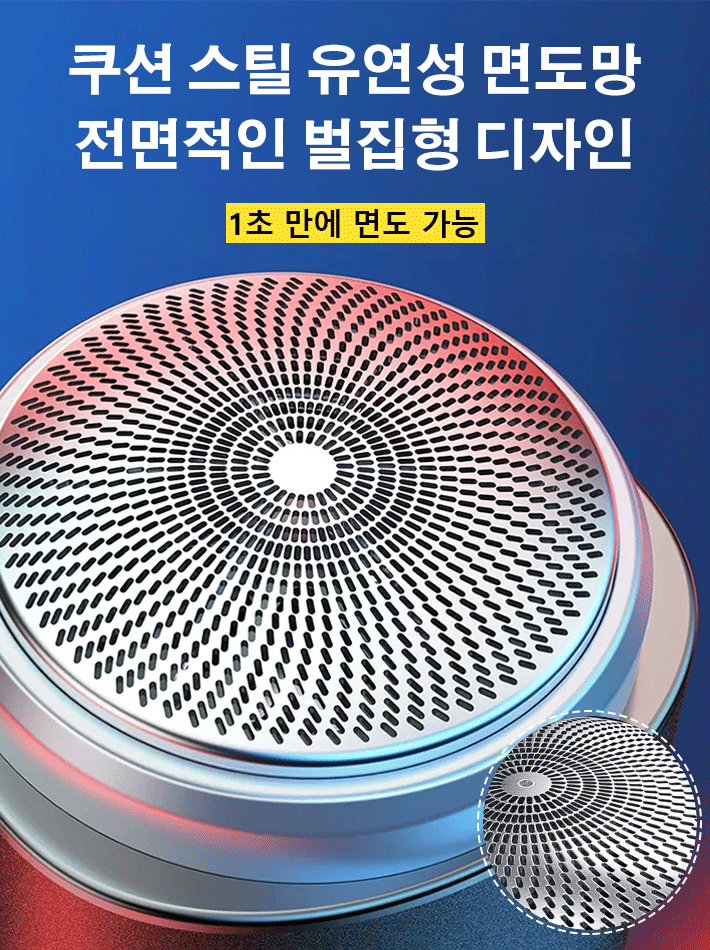 독일 VTT 휴대용 미니 면도기